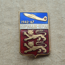 Значок "Нормандия-Неман 1942-67" на булавке